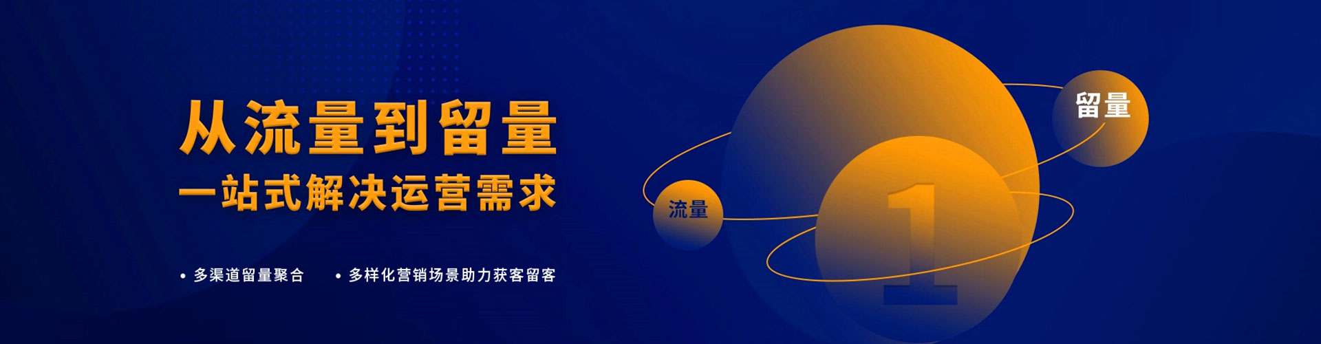 南票信息流托管