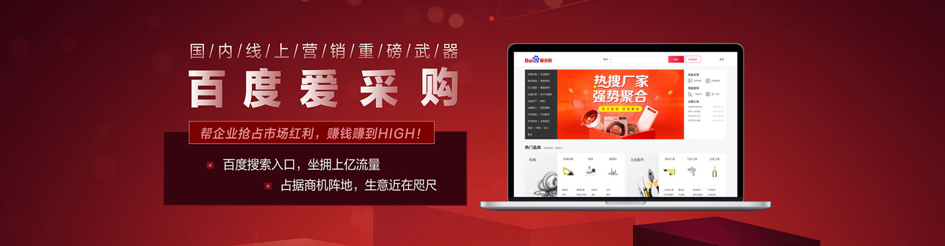 南票sem竞价